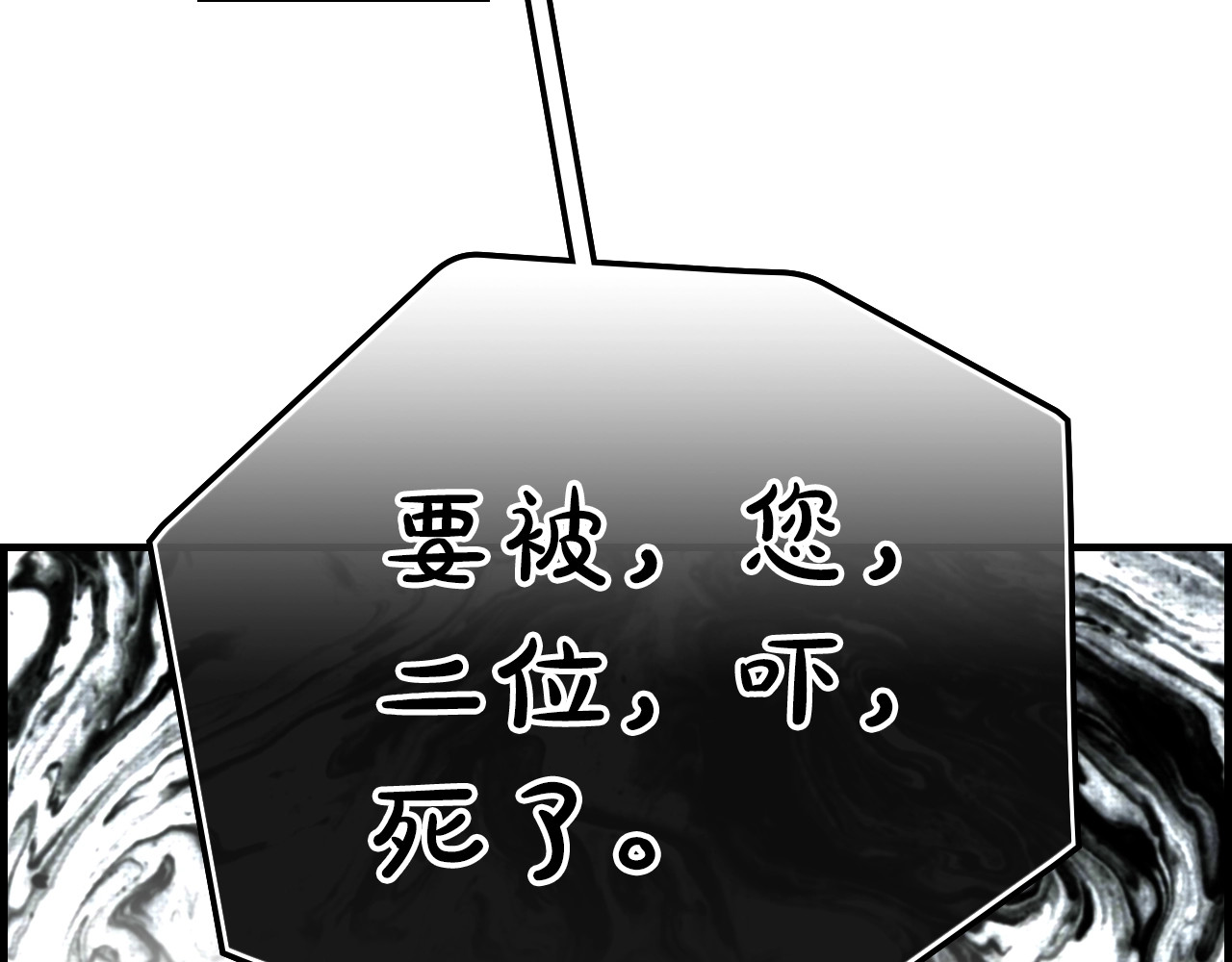 第27话 千钧一发 第 112 页