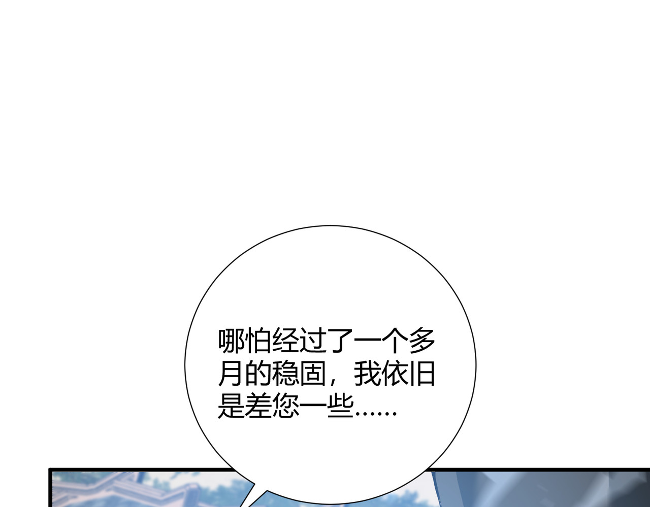第126话 龙家的算盘 第 48 页