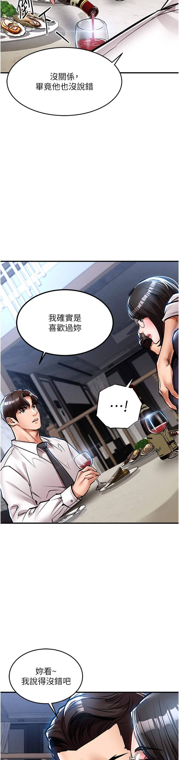 第24话 - 你老婆想摸我GG耶 第 44 页
