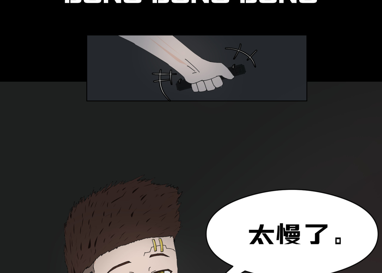 Chapter 2：Delet 维丝 2 第 14 页