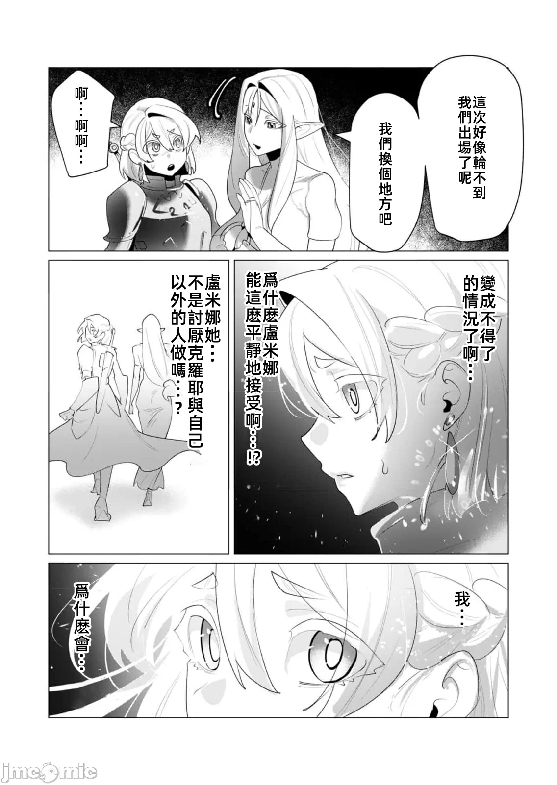 第45话 第 11 页