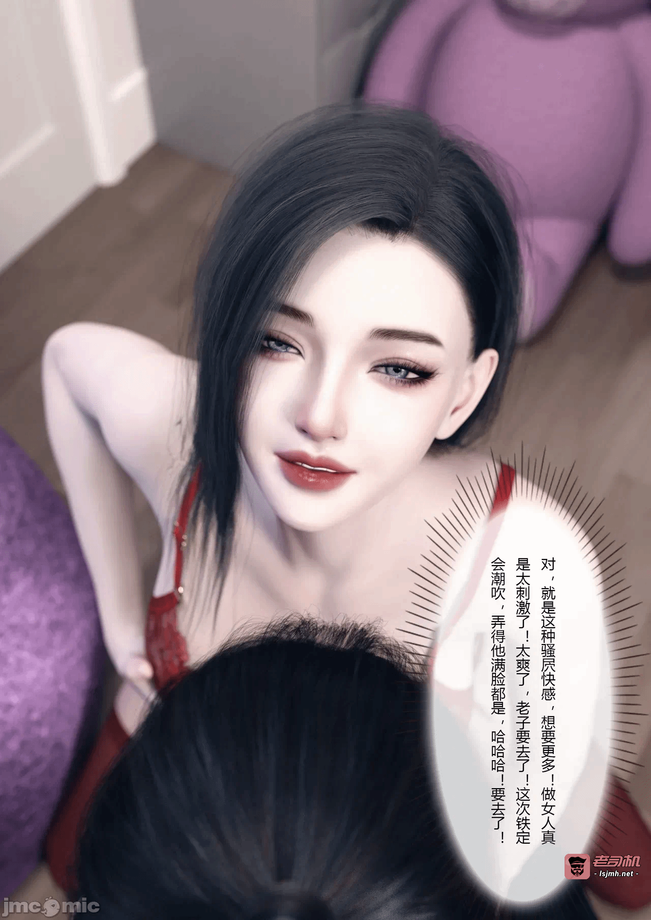 [FTL] 穿上她的皮：公司篇12 第一话 - 91