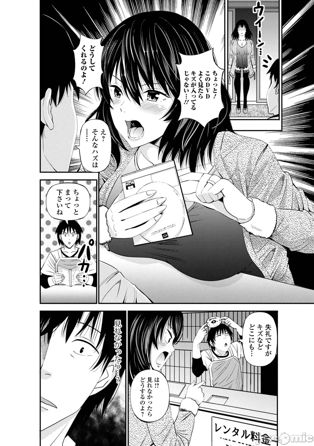 第1话 第 56 页