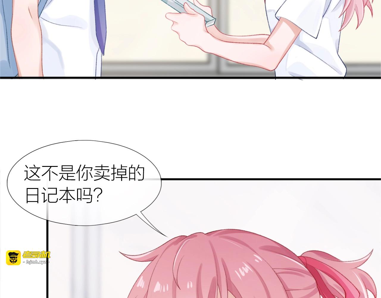 第11话 自作多情？ 第 31 页