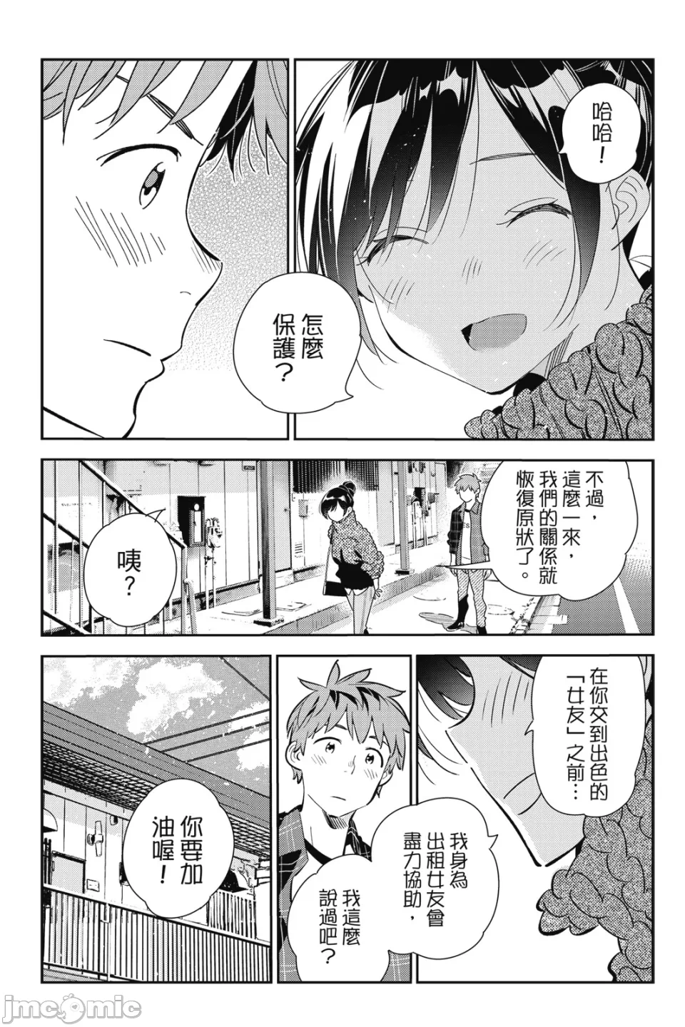 第32话 第 132 页