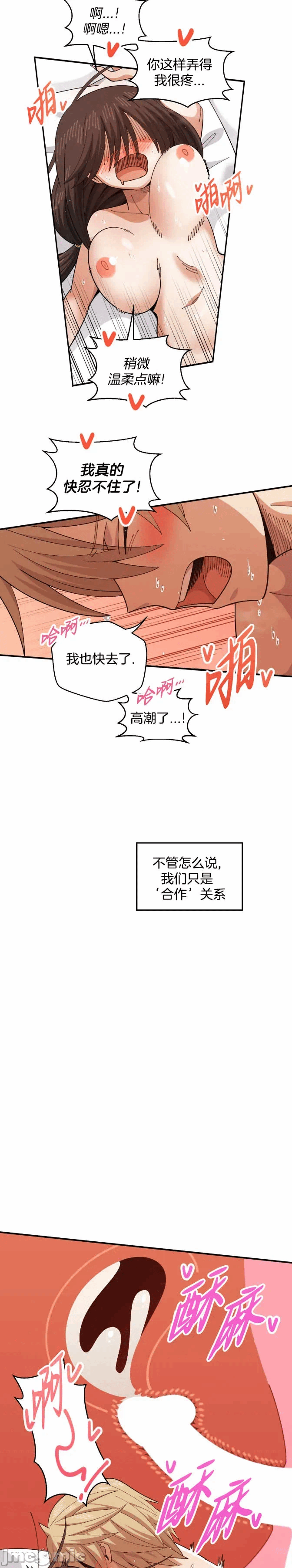 第7话 第 28 页