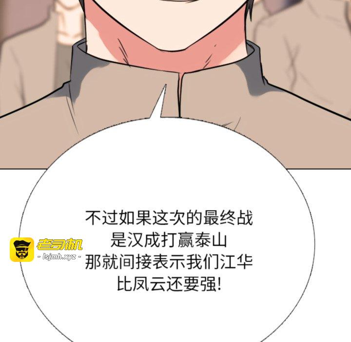 第373话 第 61 页