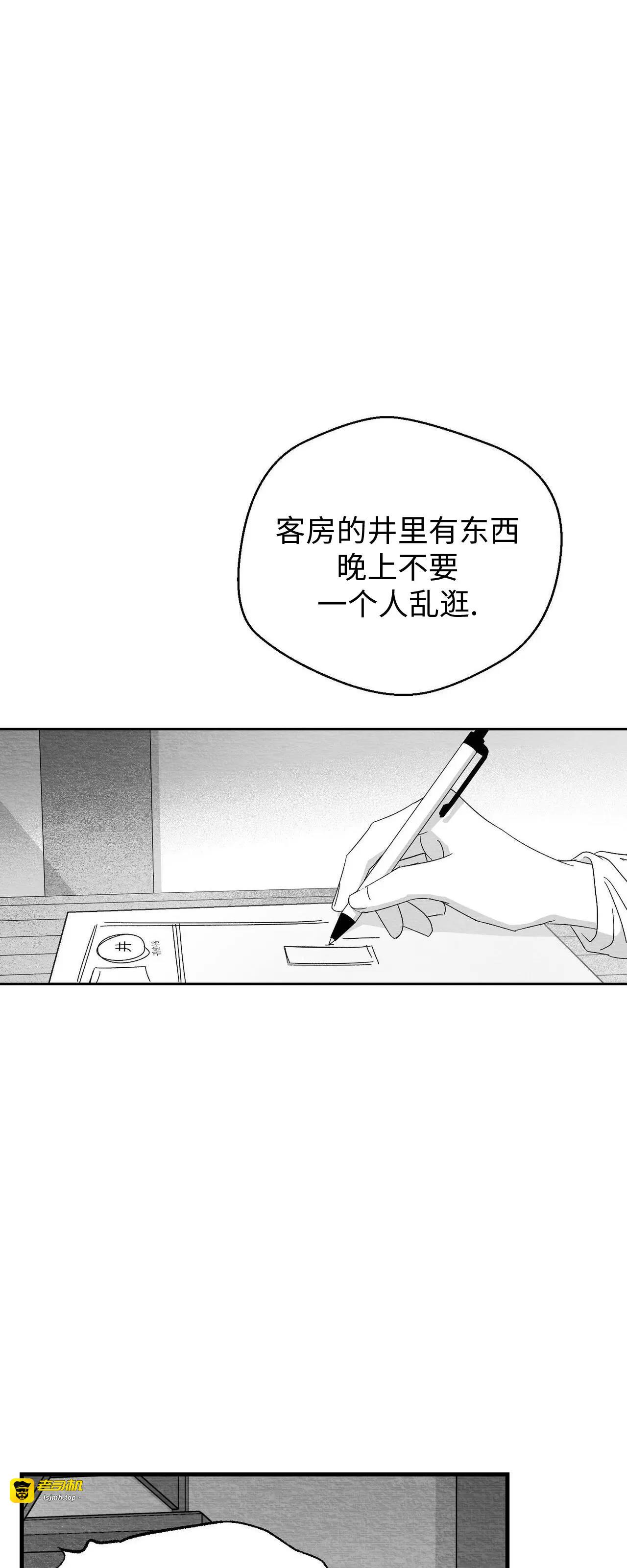 第21话 第 27 页