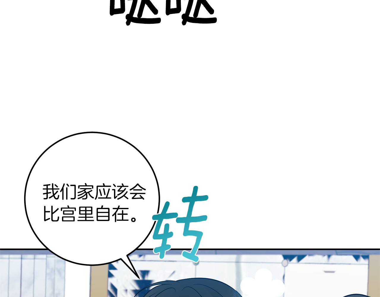第64话 洗清罪名 第 68 页