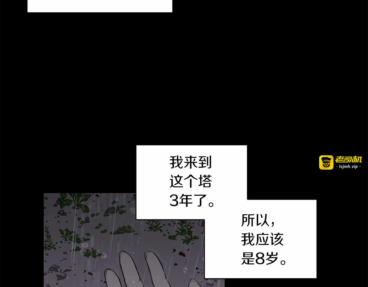 第11话 真的还可以相信人类吗 第 59 页
