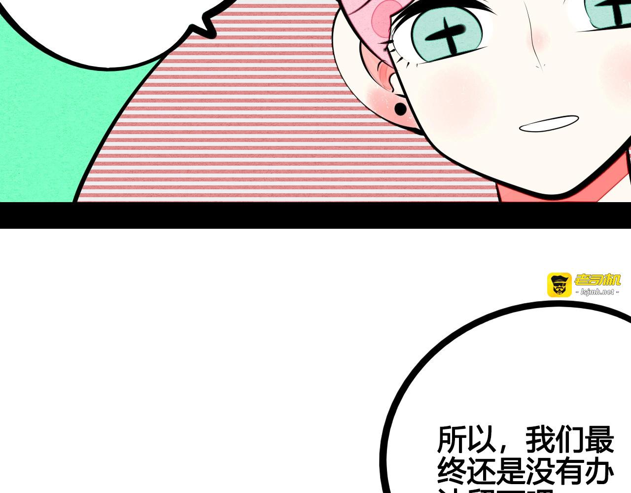 第68话 番外 阿纯的婚礼🎀 第 41 页