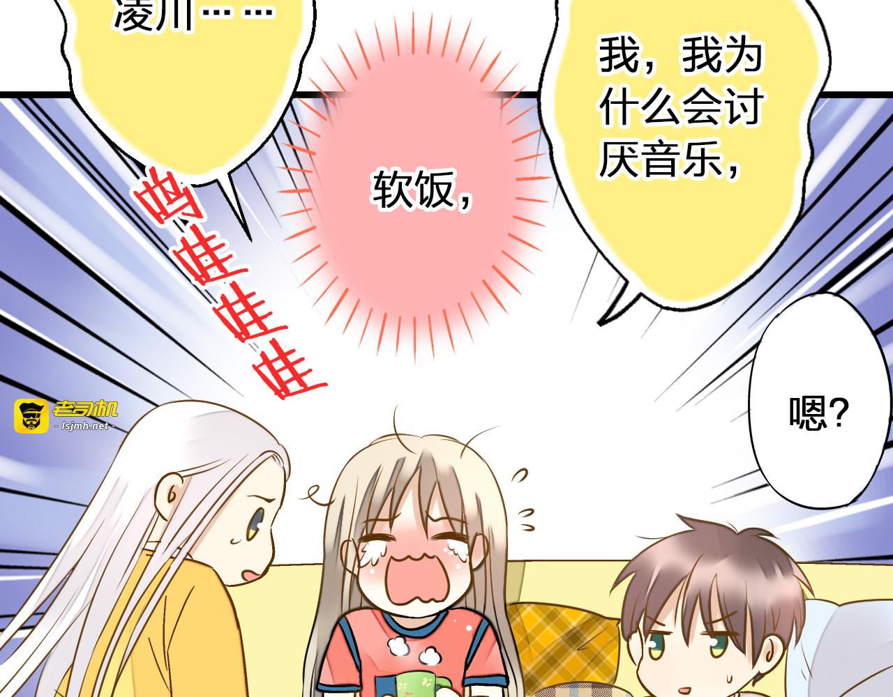 第31话 悄悄的回忆（下） 第 81 页