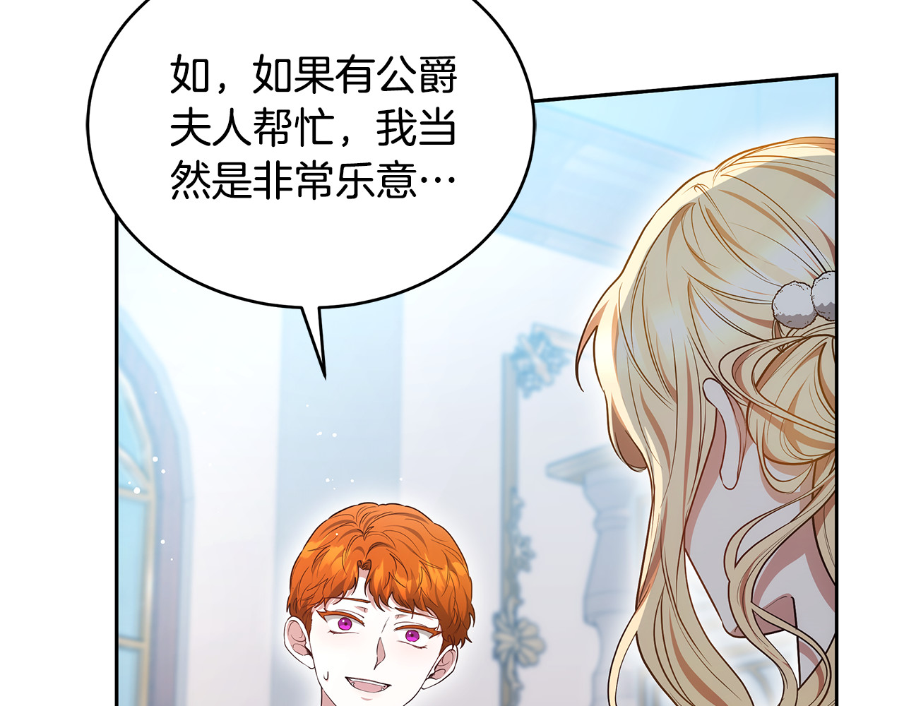 第49话 夺回矿山 第 108 页