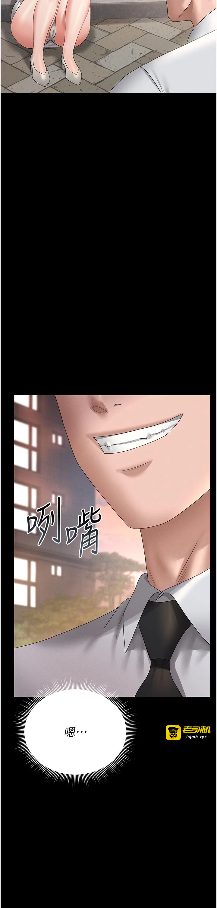 第13话 - 要用什么办法上她呢? 第 45 页
