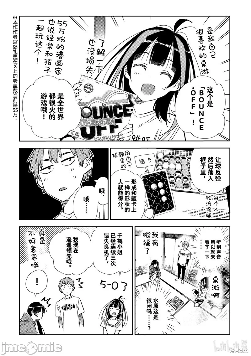 第113话 第 5 页