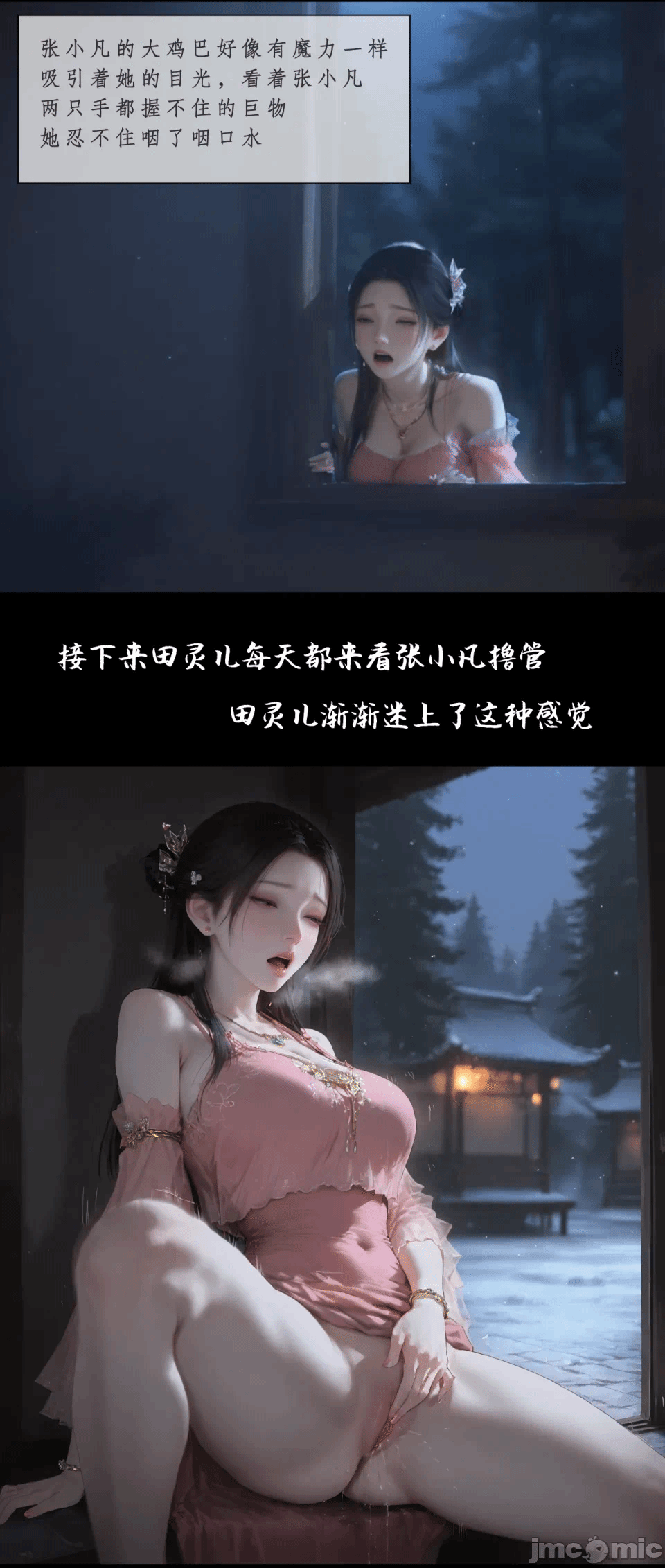 第一话 第 27 页