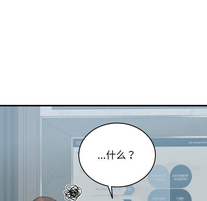 第25话 第 34 页