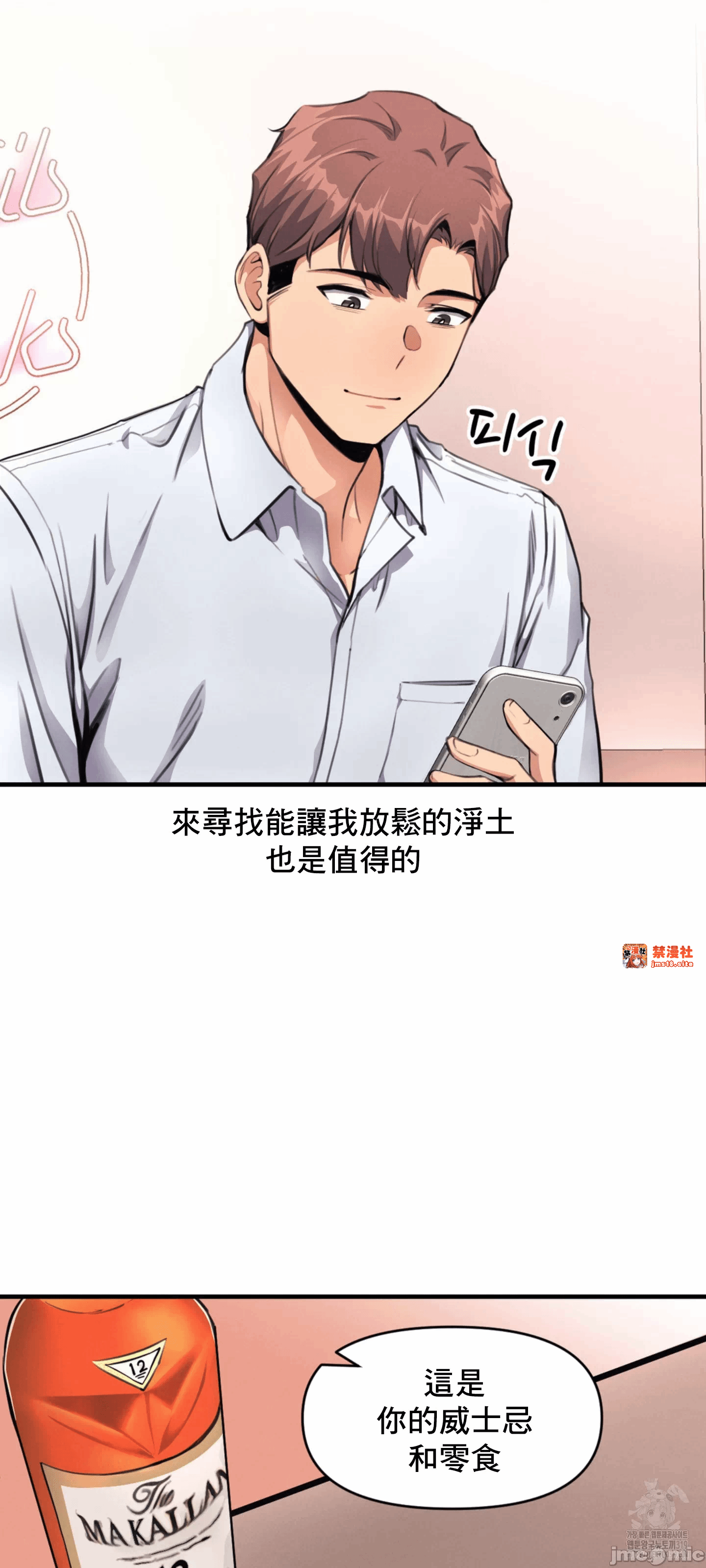 第12话 第 36 页
