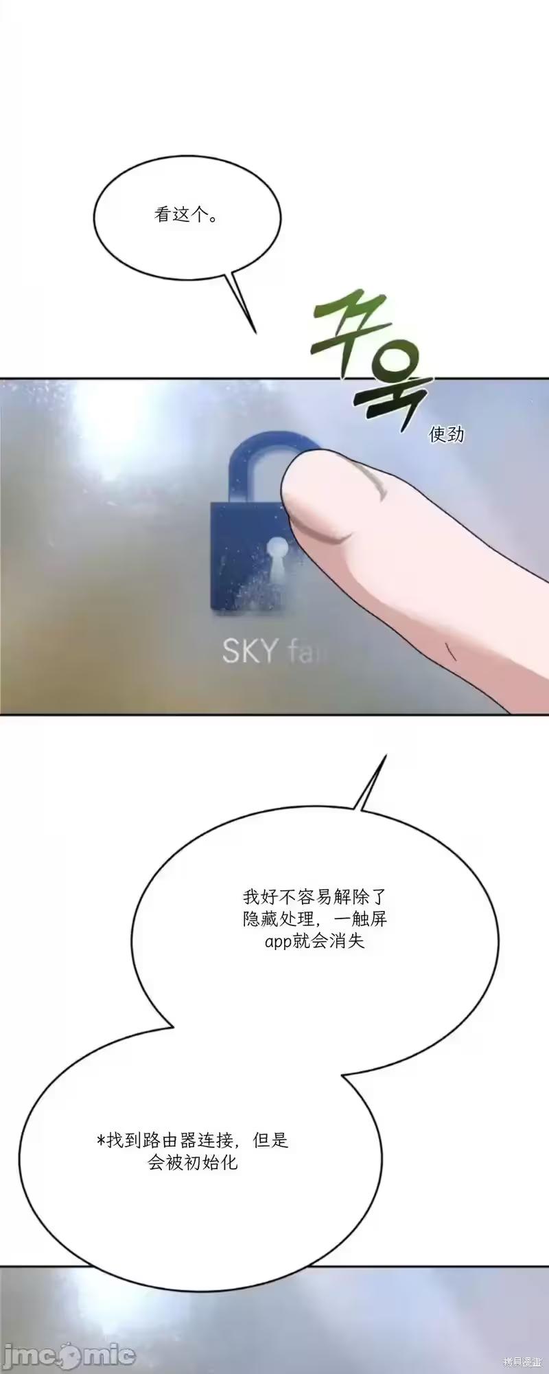 第45话 第 6 页