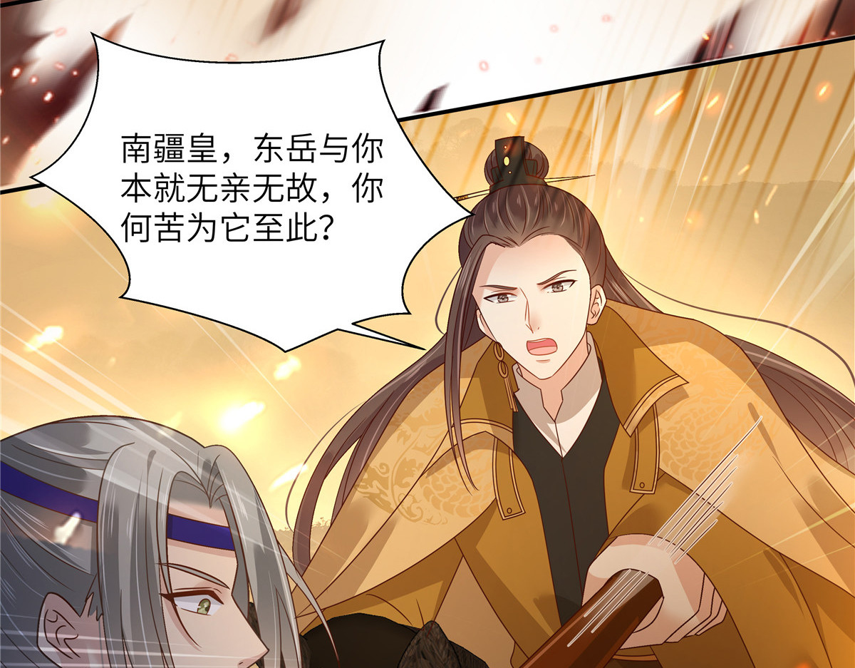 第275话 爱上你，三生有幸 第 36 页