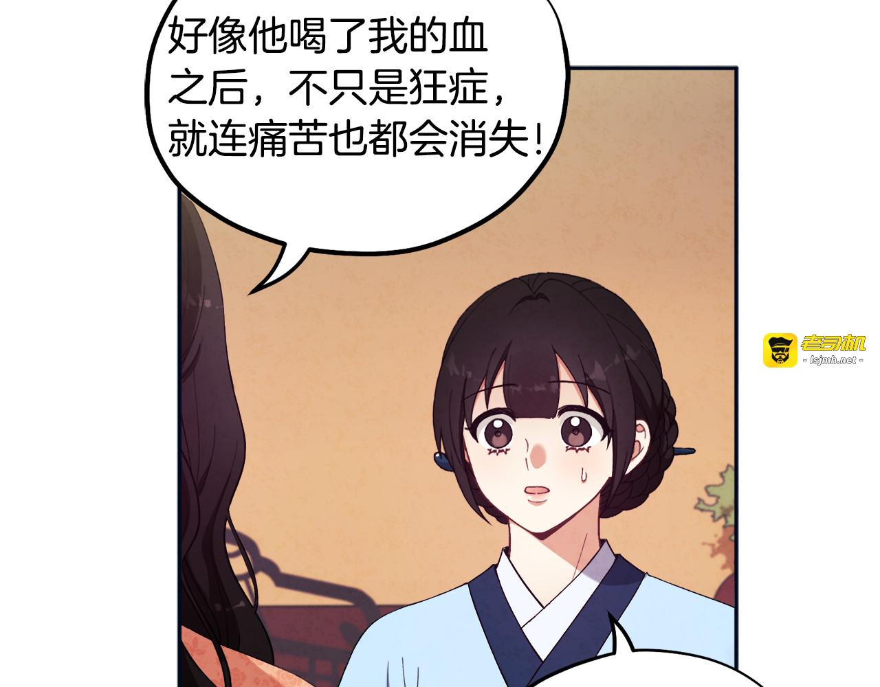 第29话 如何攻略他 第 43 页