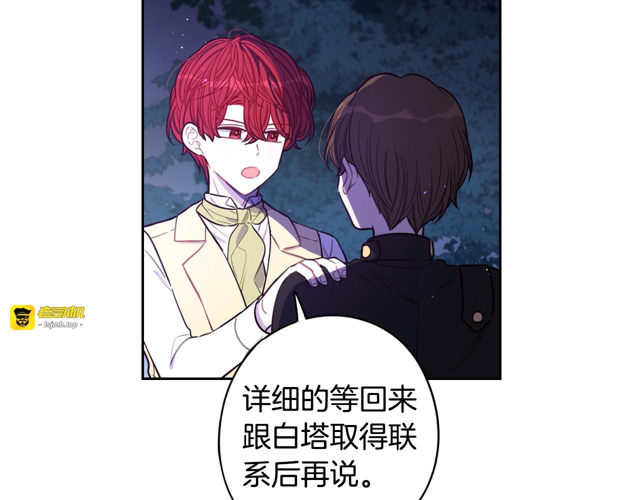 第57话 我要当懒虫 第 51 页