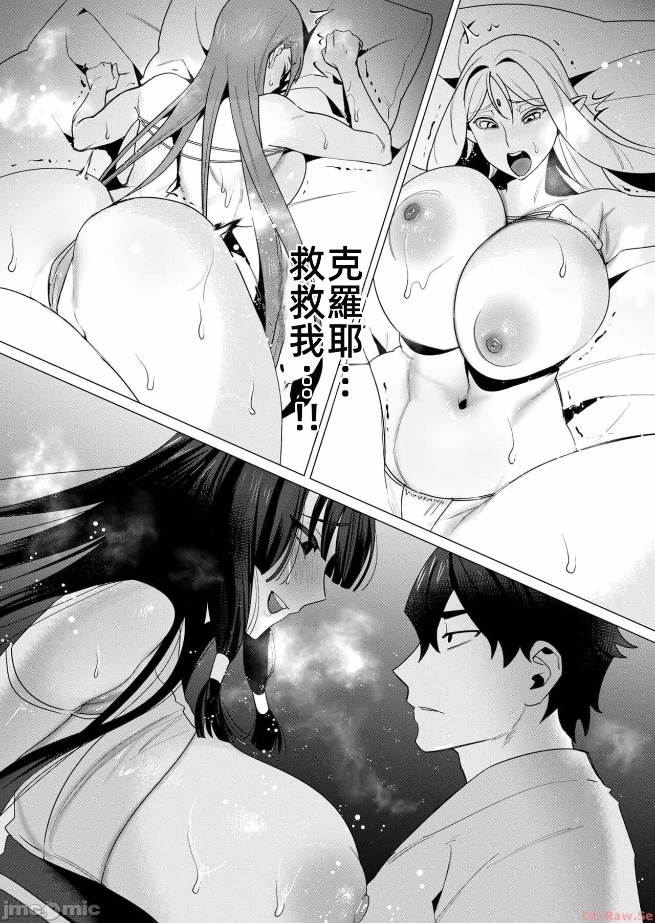 第11话 第 19 页