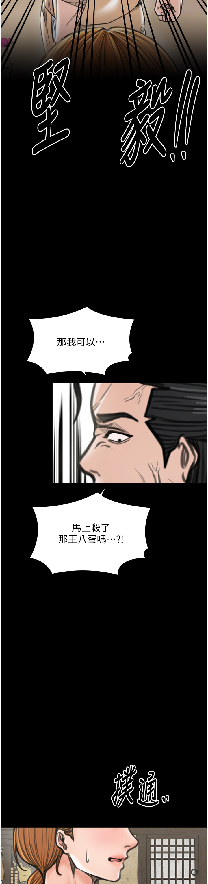 第28话 - 以性命为代价的赌博 第 62 页