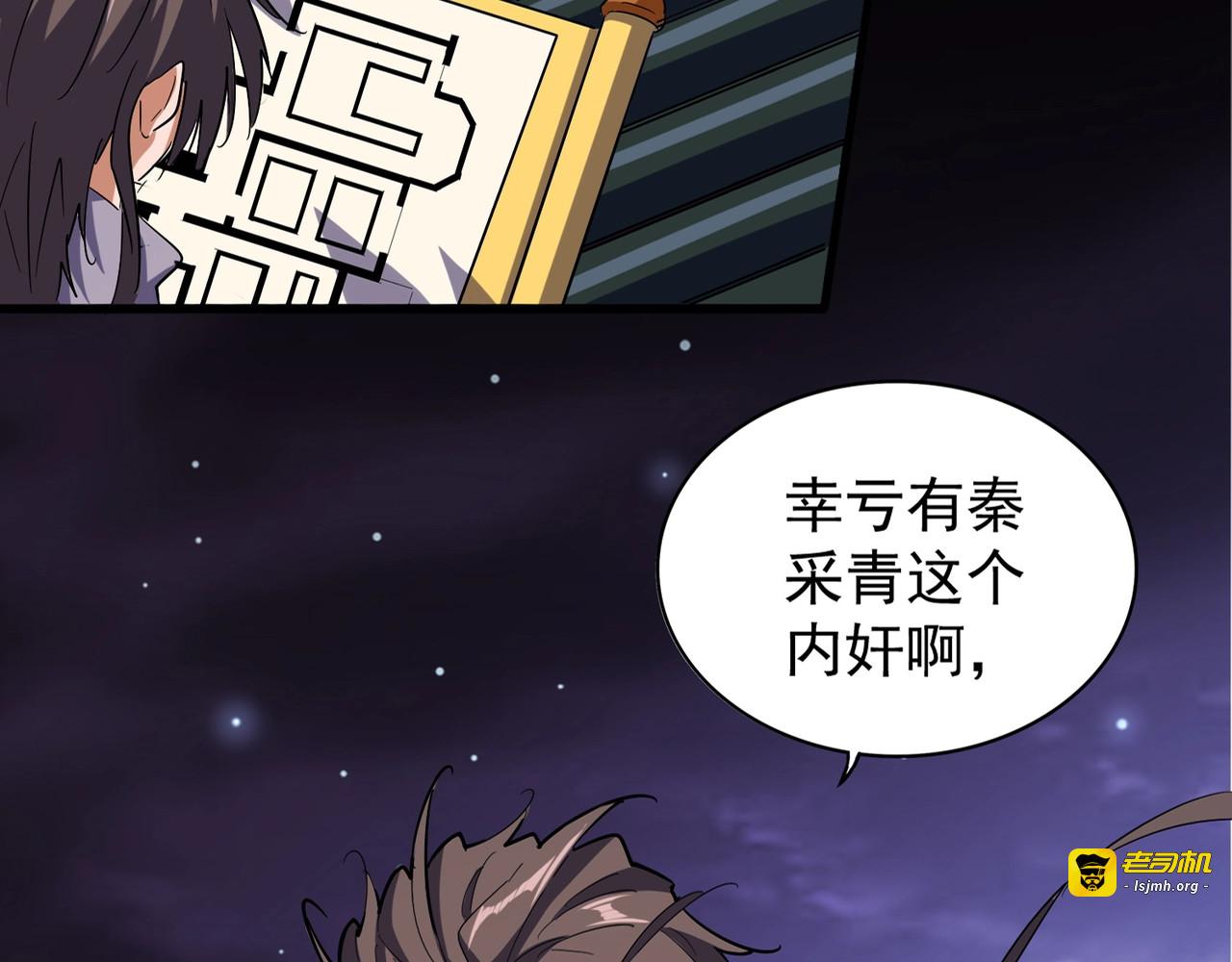 第130话 夜探花雨楼 第 17 页