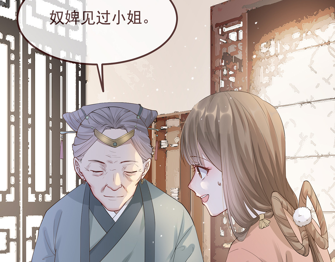 第5话 惊鸿一瞥 第 96 页
