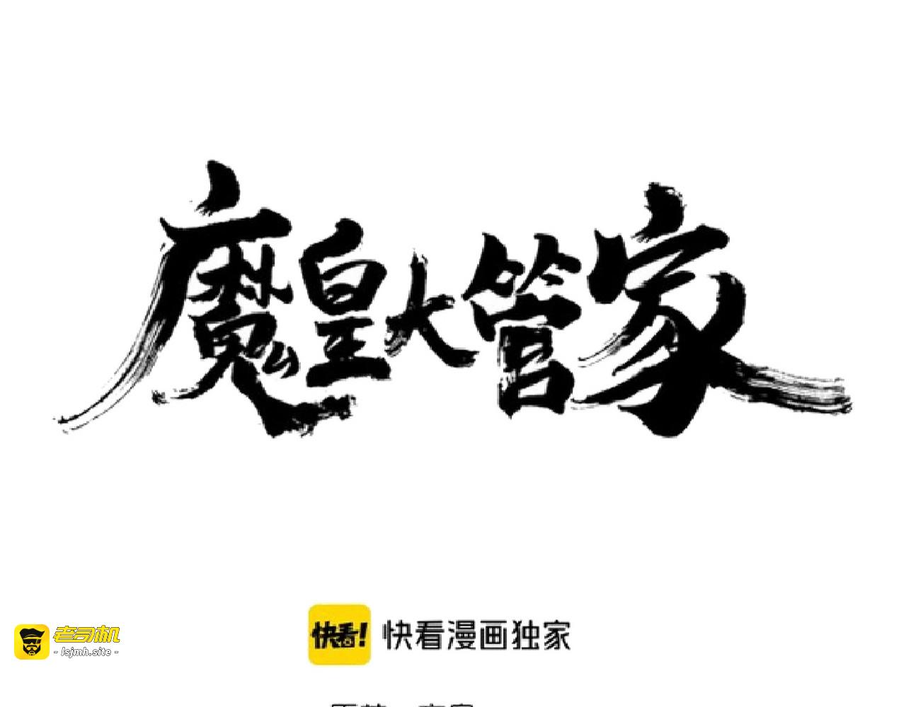 第157话 被迫成婚 第 11 页