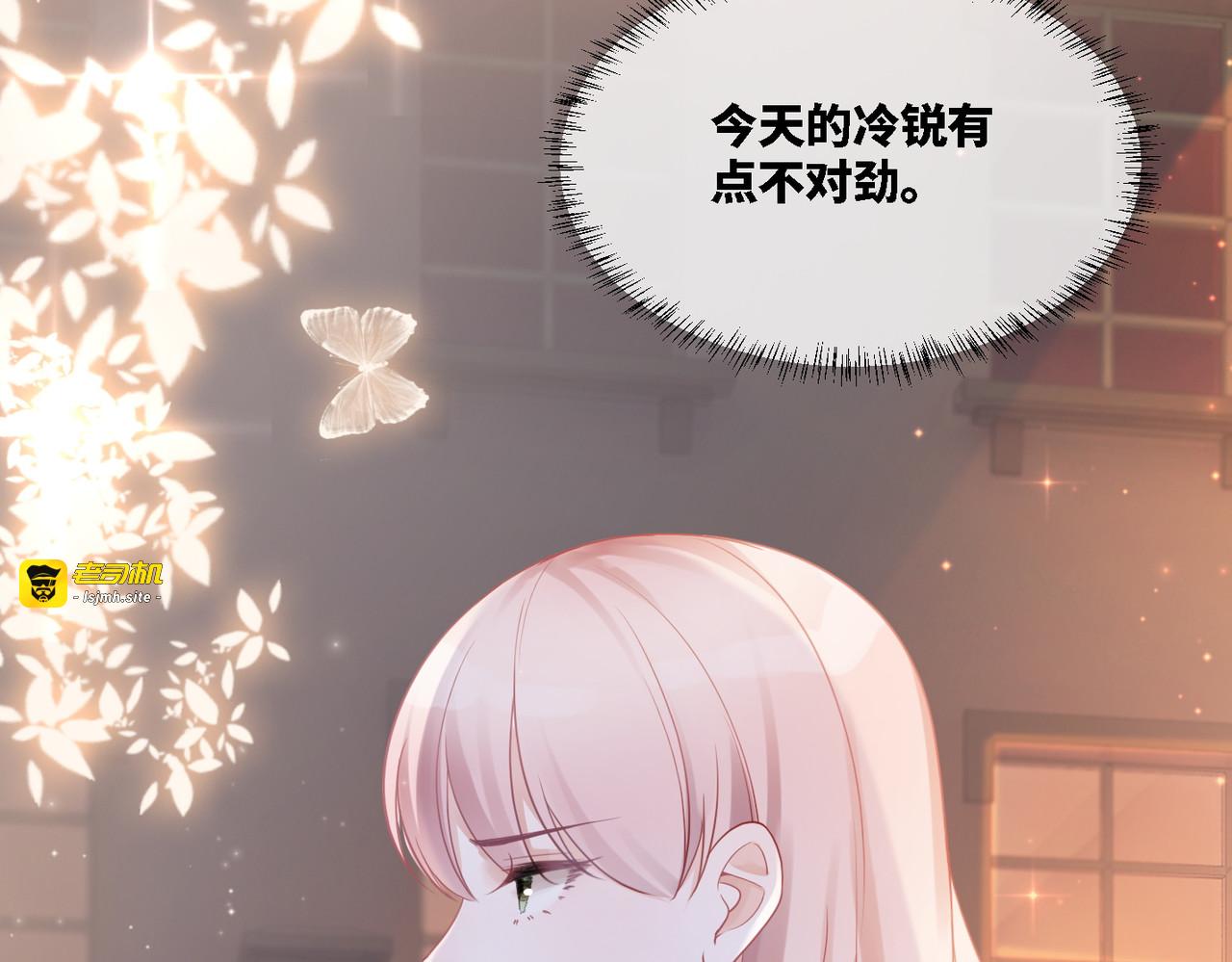 第15话 吃醋 第 93 页