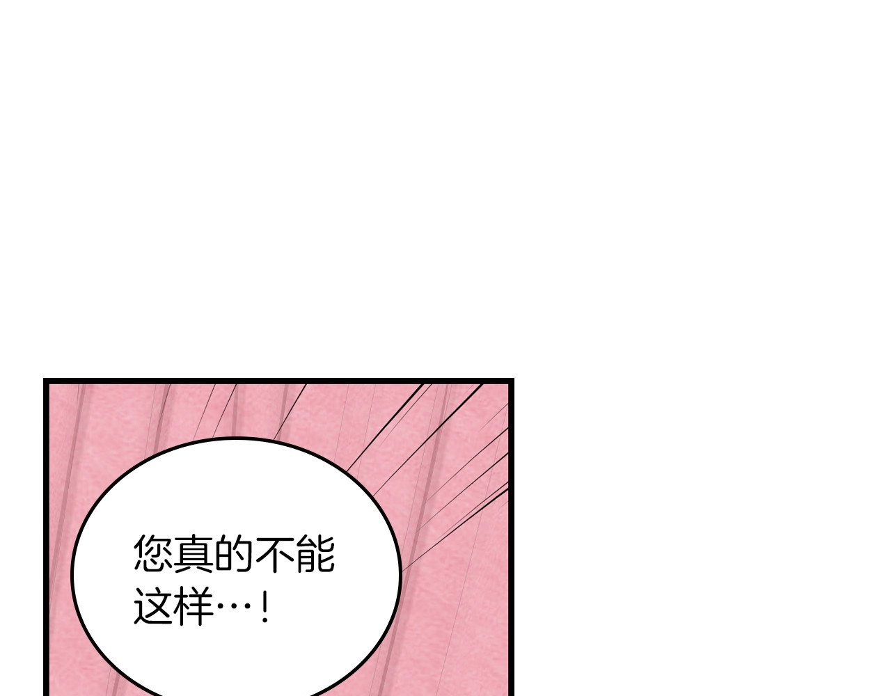 第42话 失礼的女人 第 66 页