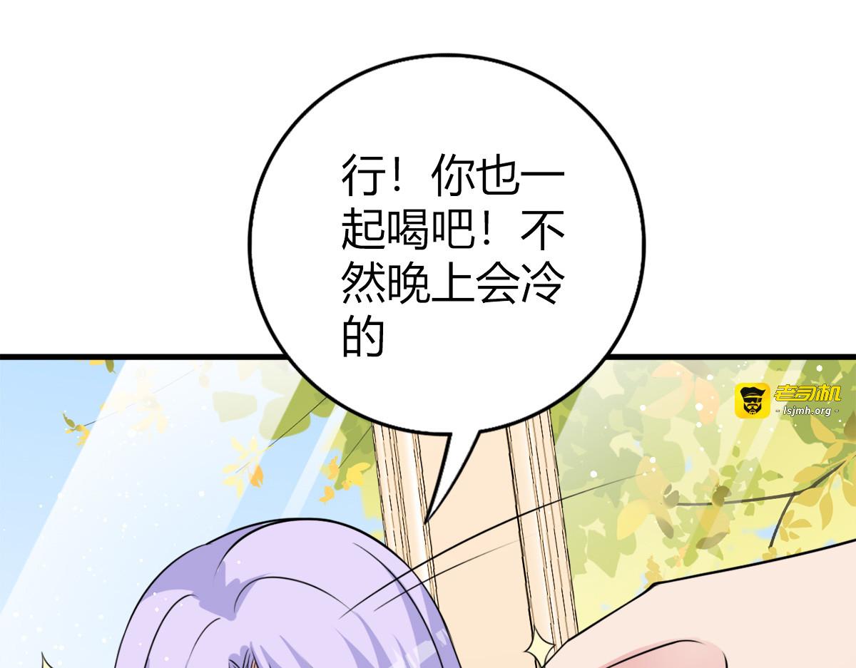 第20话 第 11 页