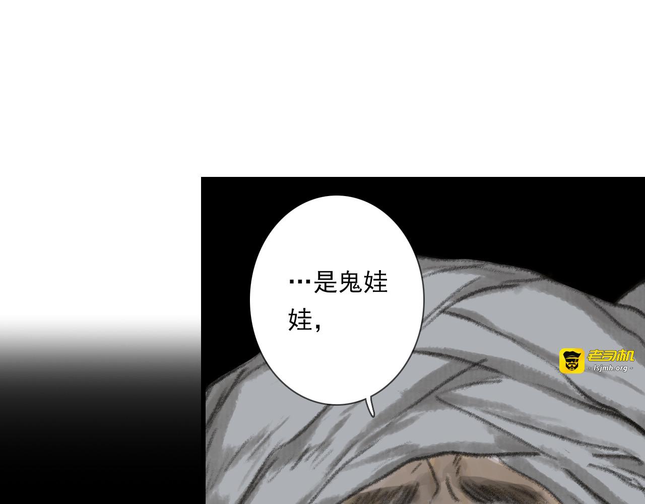 第105话 妖兽入侵人类领地 第 31 页
