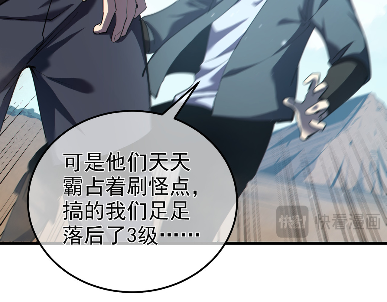 第8话 抢怪？表演开始！ 第 120 页