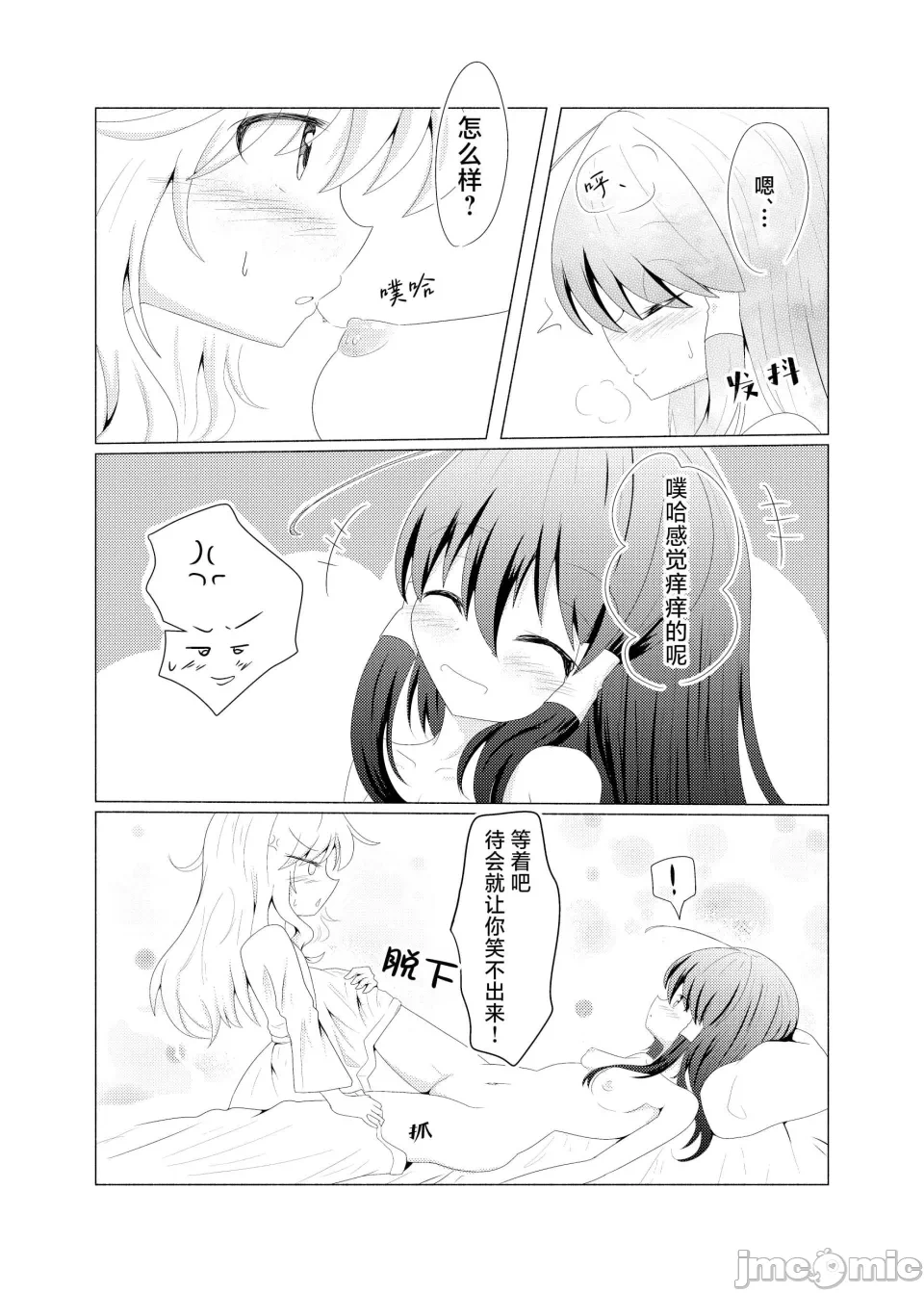 第一话 第 17 页