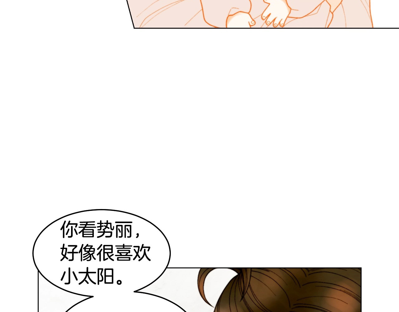 番外35 离开家去拍戏？ 第 74 页
