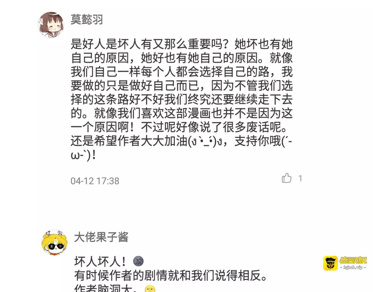 第13话 发现 第 155 页