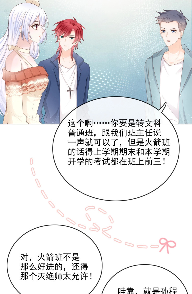 第60话 更喜欢二人运动 第 26 页