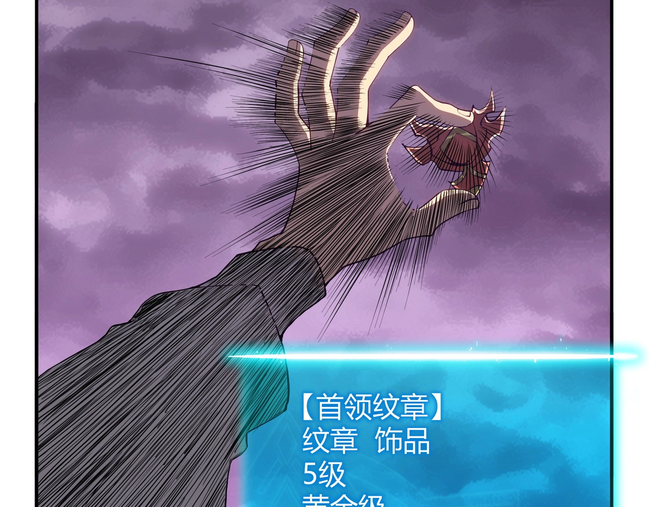 第5话 财神天赋？这也太逆天了！ 第 68 页