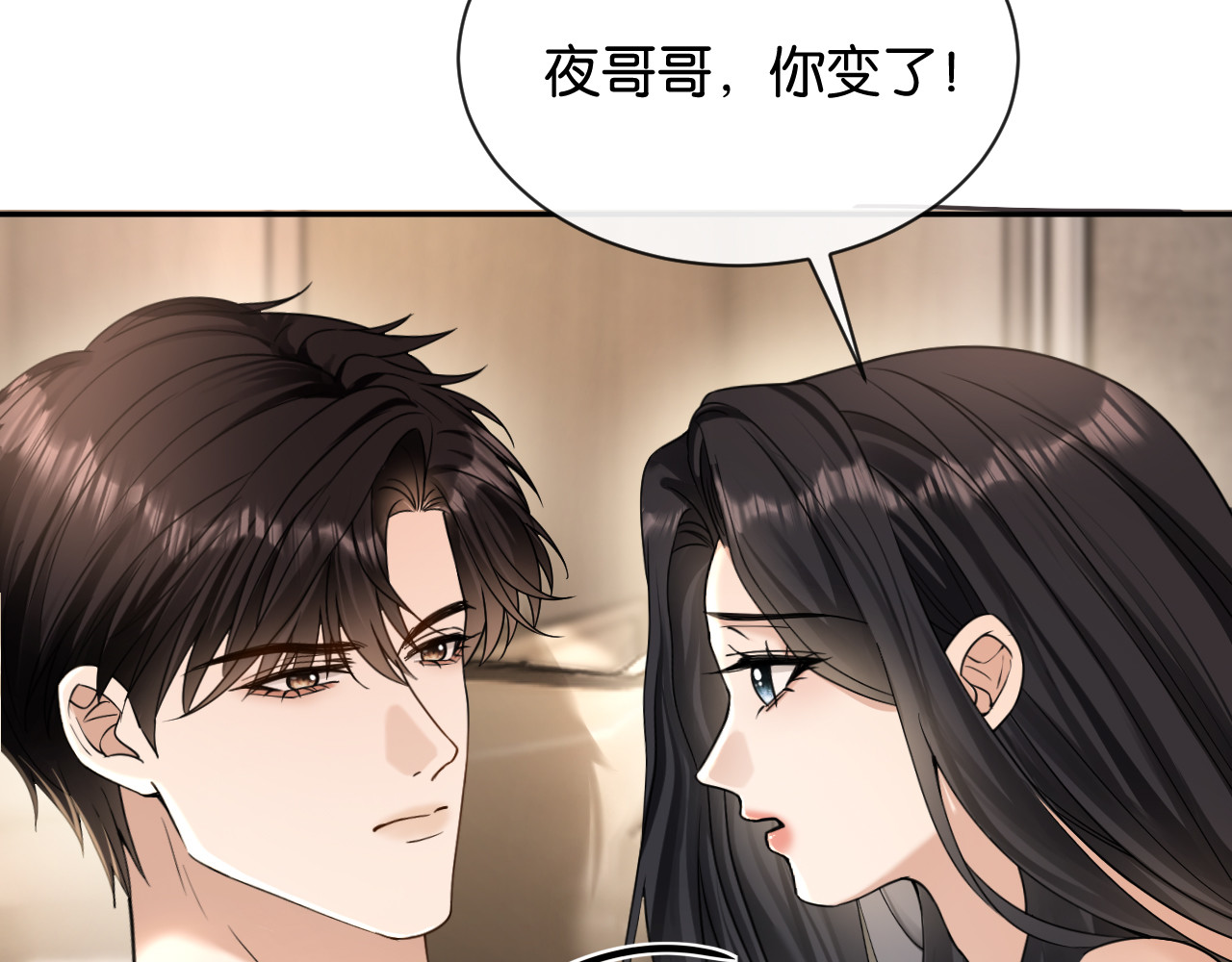 第18话 安谧的妹妹 第 56 页