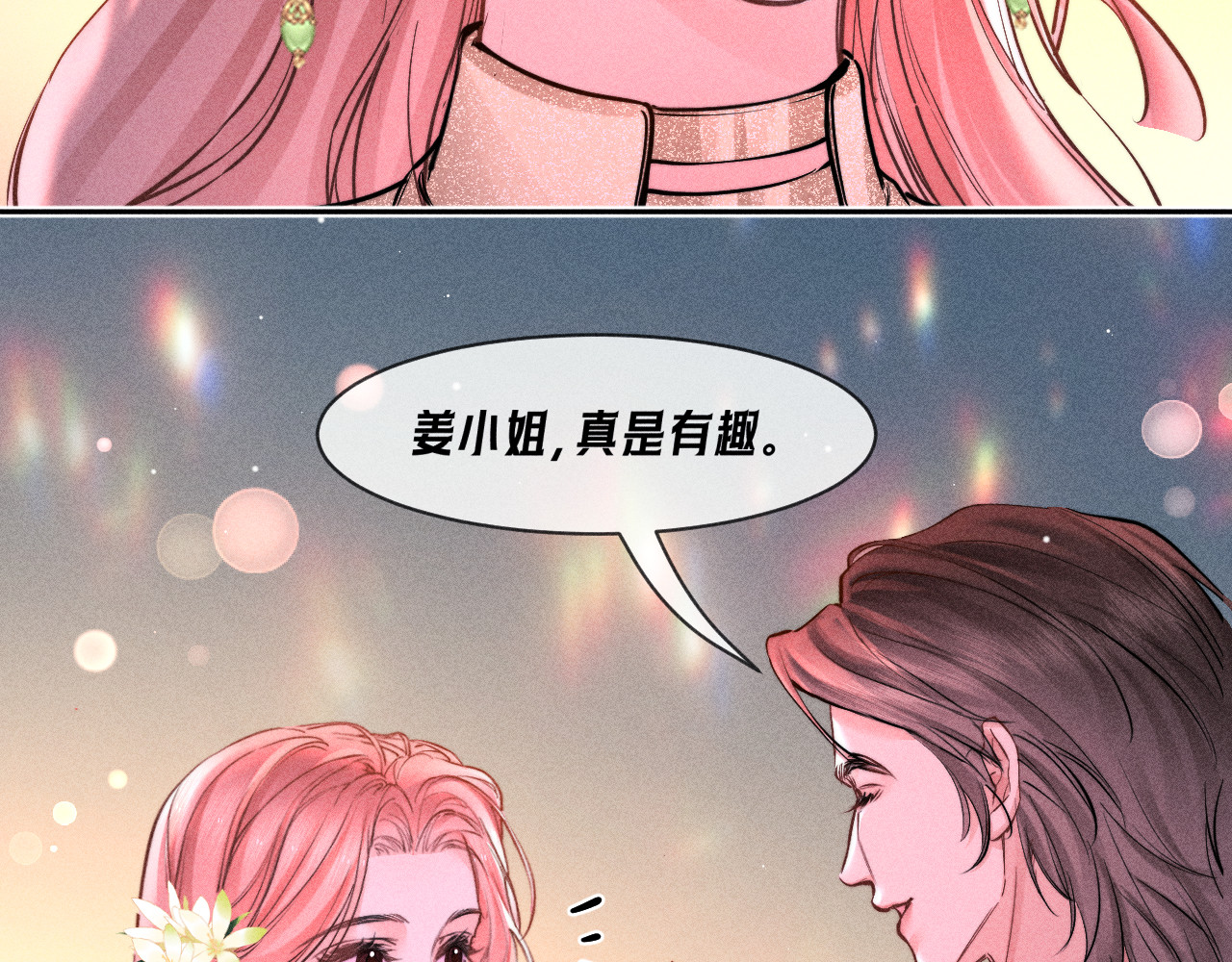 第29话 罗奈德 第 10 页