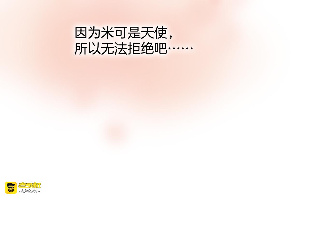 第10话 再一次的碎片世界 第 53 页