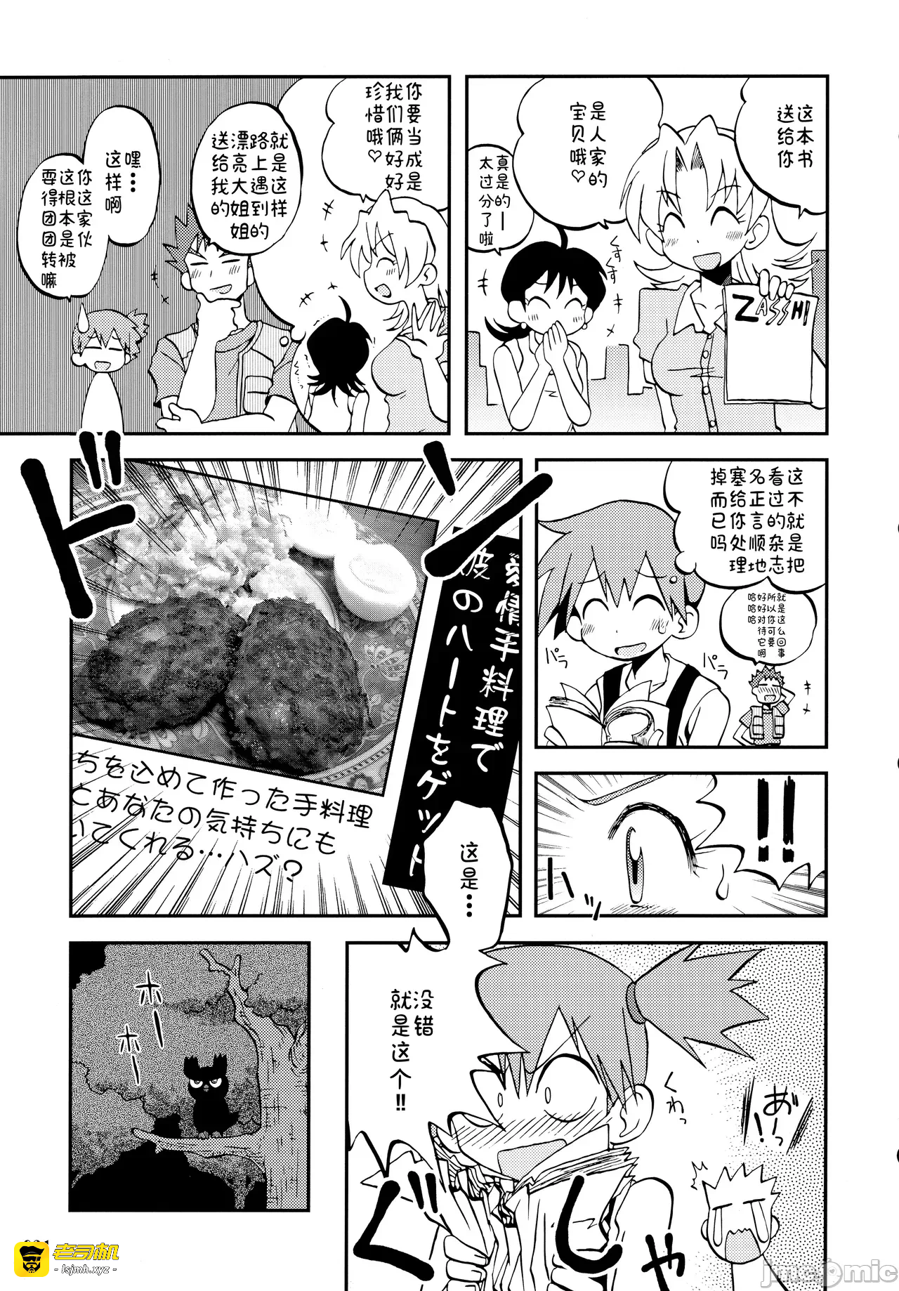 第一话 第 91 页