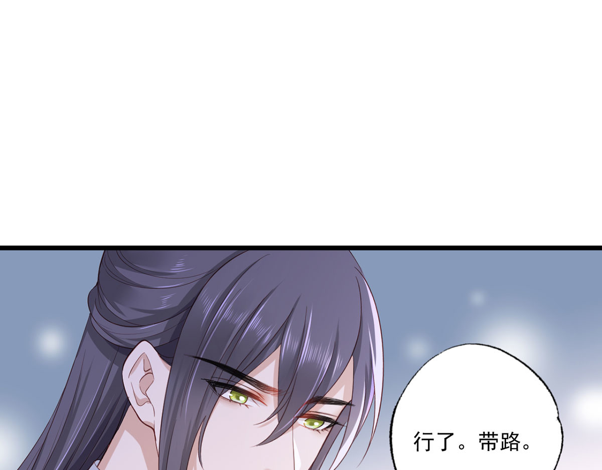 第58话 大公主赵静怡 第 28 页