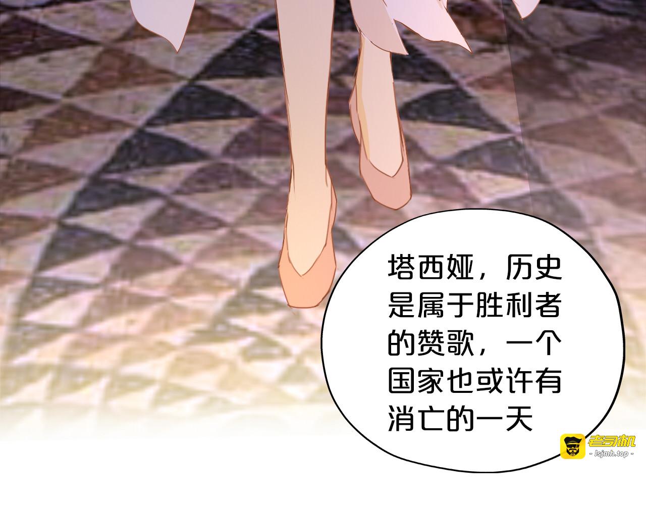 第141话 一切的真相 第 71 页