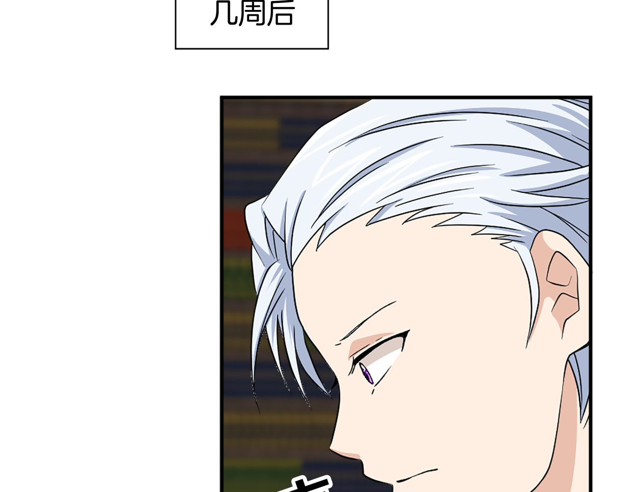 第86话 互诉衷肠 第 4 页