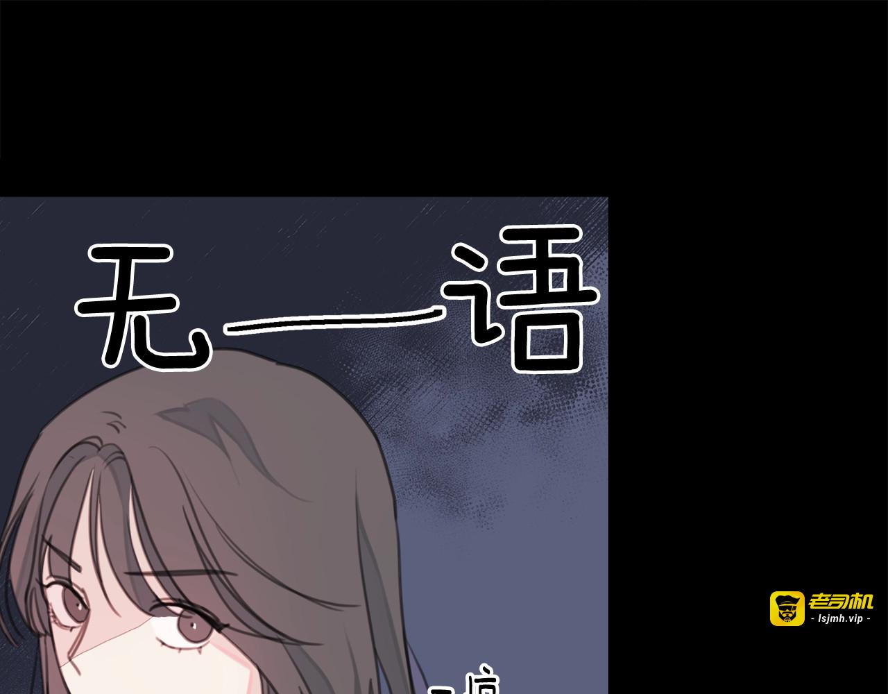 第6话 我被嫌弃了？ 第 31 页