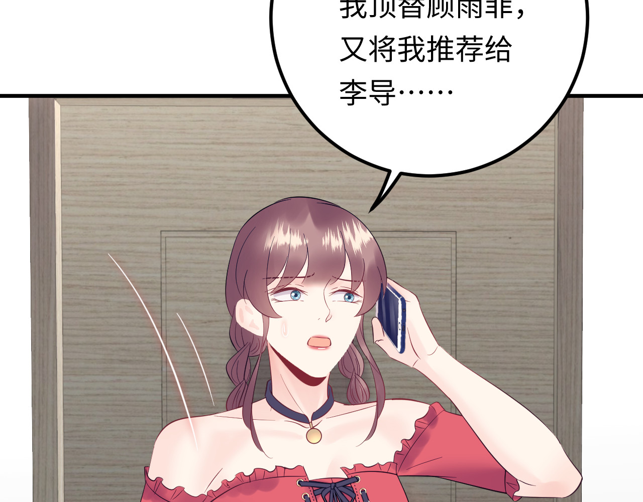 第136话 我相信你！ 第 78 页